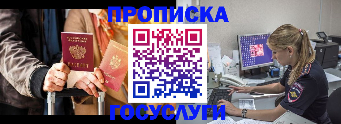 найти адрес прописки в Будённовске