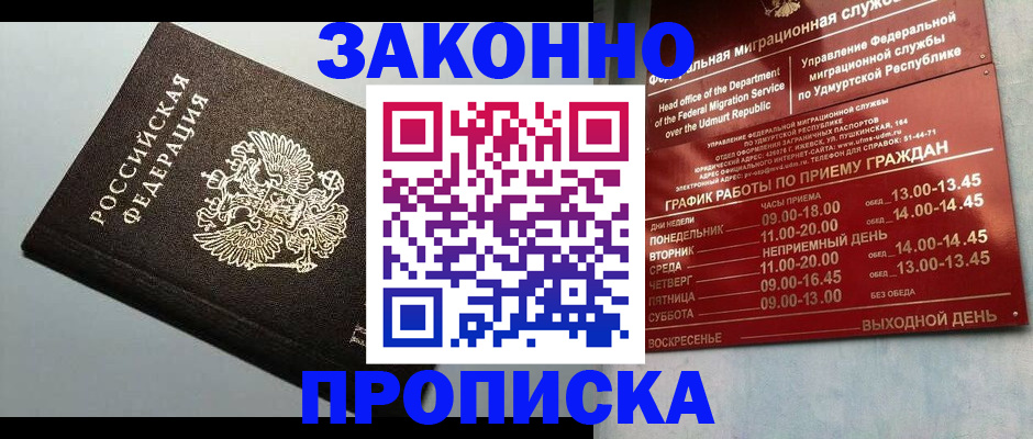временная регистрация гарантия в Будённовске