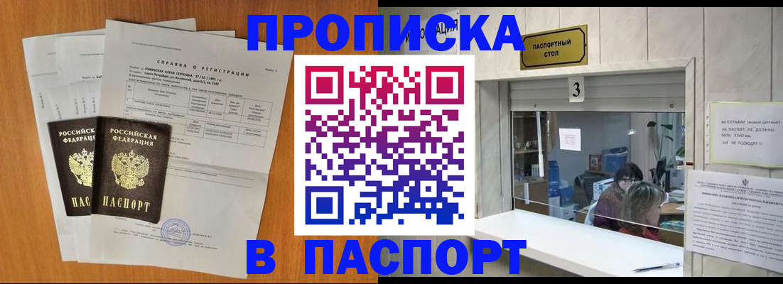 пропишу в квартире в Будённовске