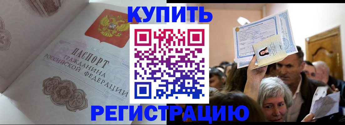 регистрация для дет. сада в Будённовске