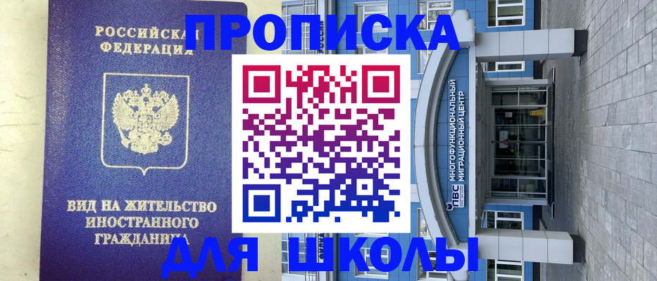 прописка в квартире в Будённовске