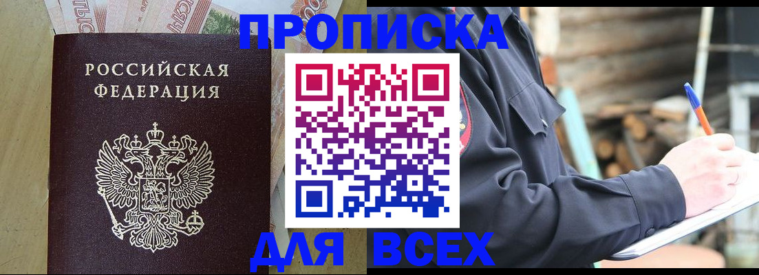 регистрация для школы в Будённовске