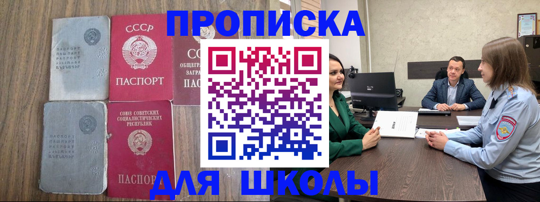 временная регистрация законно в Будённовске