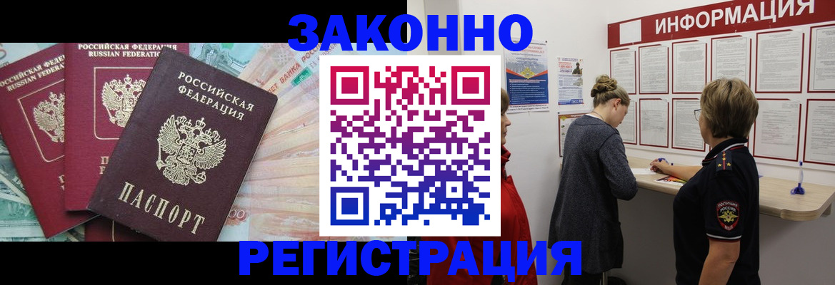 где прописаться в Будённовске